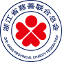 浙江省慈善联合总会